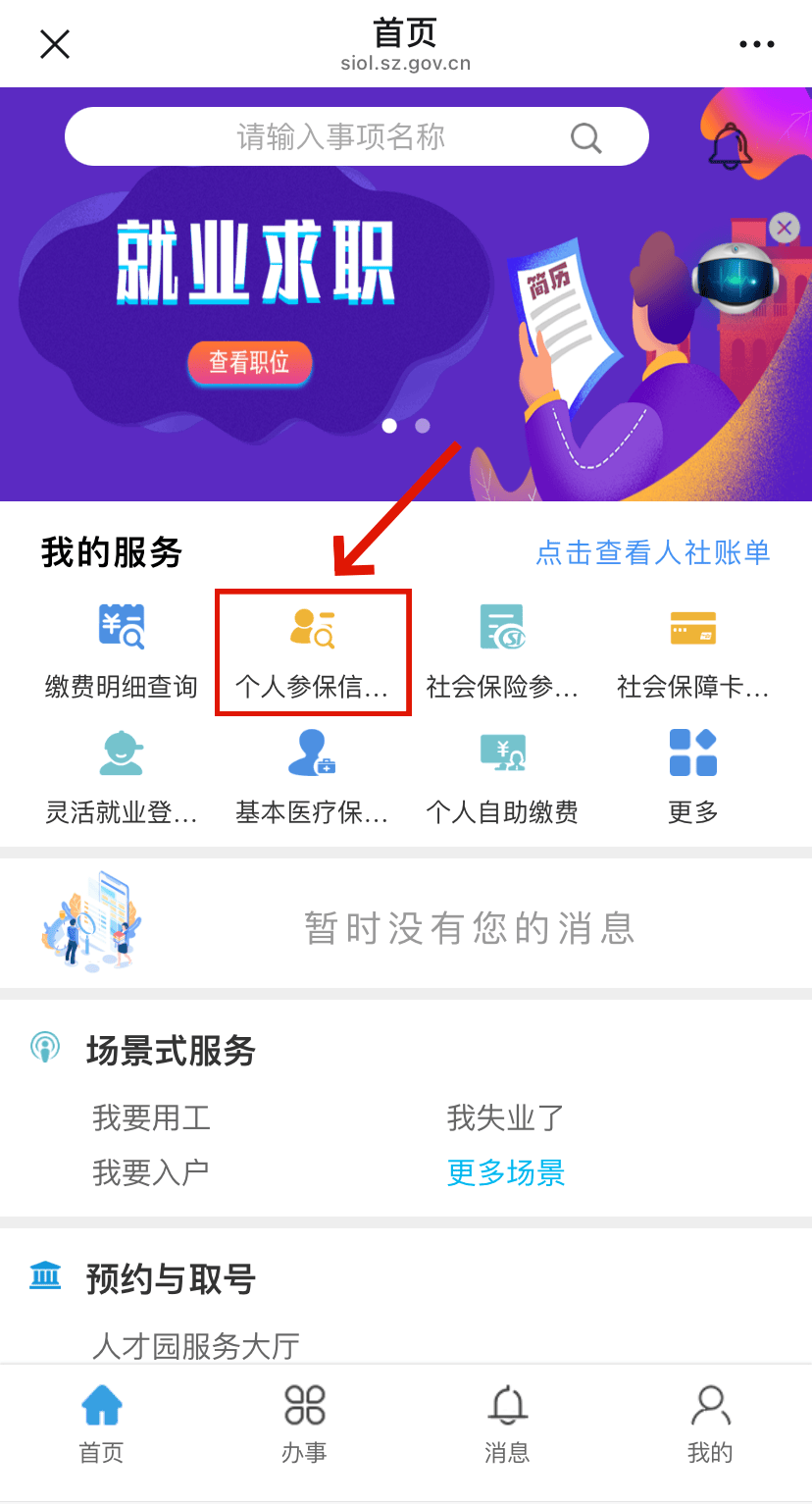 华容最新24小时套社保卡微信方法分析(最方便真实的华容24小时套社保卡 微信方法)